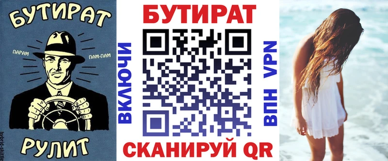 купить наркоту  Павловск  mega как зайти  Бутират бутандиол 