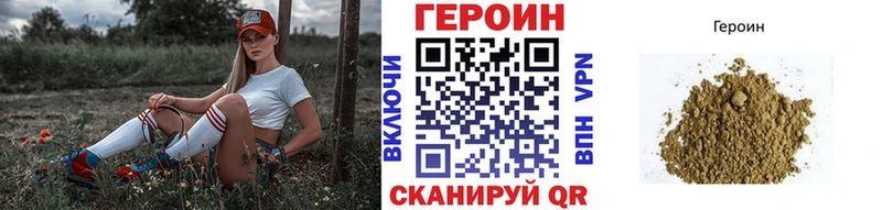 Героин афганец  Павловск 