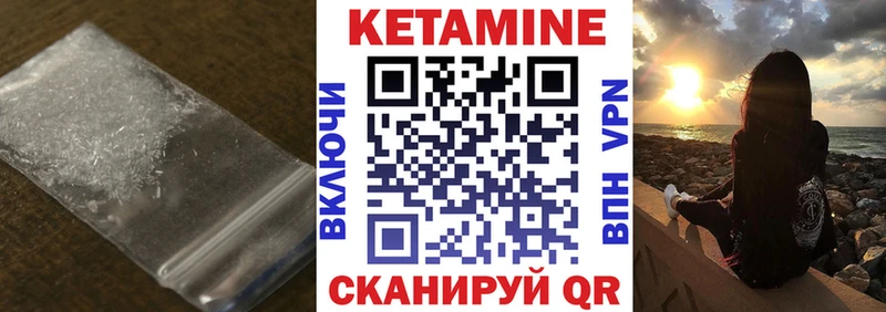 Кетамин ketamine ссылка на мегу как зайти Павловск