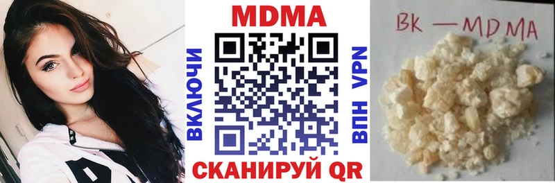 MDMA молли  Павловск 