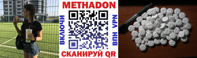 Метадон мёд Павловск